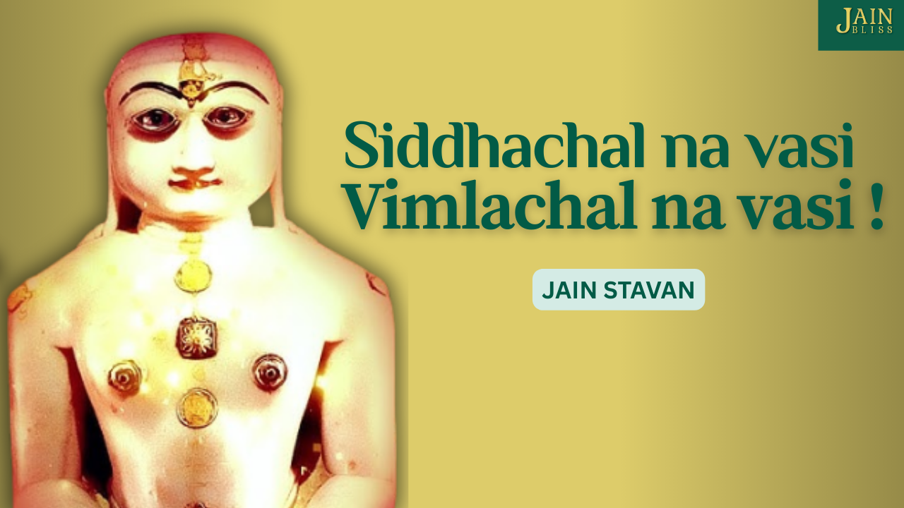 Siddhachal na vasi, Vimlachal na vasi
