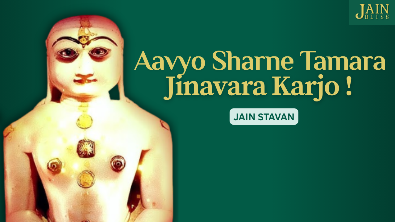 Aavyo Sharne Tamara, Jinavara Karjo
