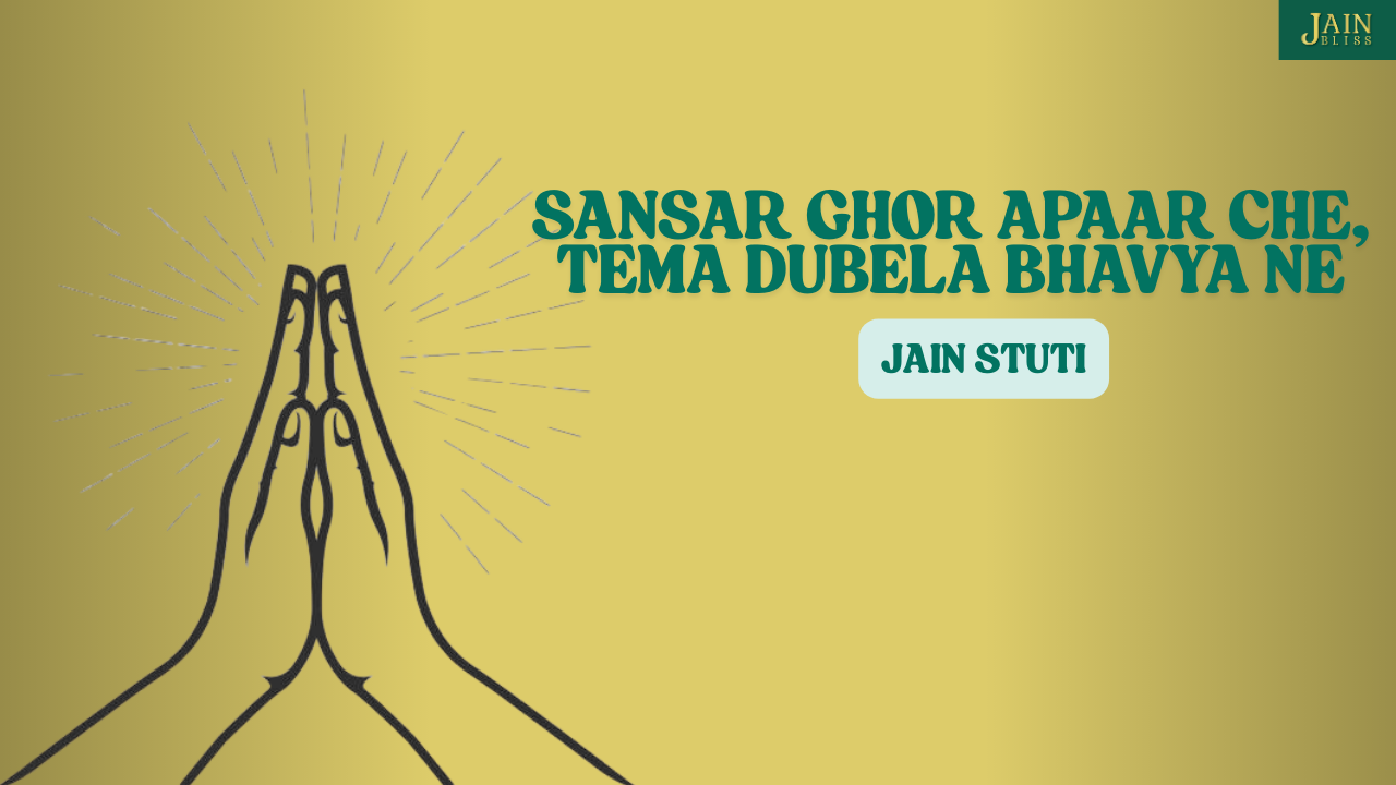 SANSAR GHOR APAAR CHE, TEMA DUBELA BHAVYA NE